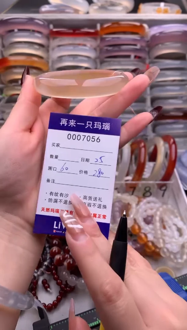 【闪购商品】玛瑙/玉髓手镯未镶嵌7056