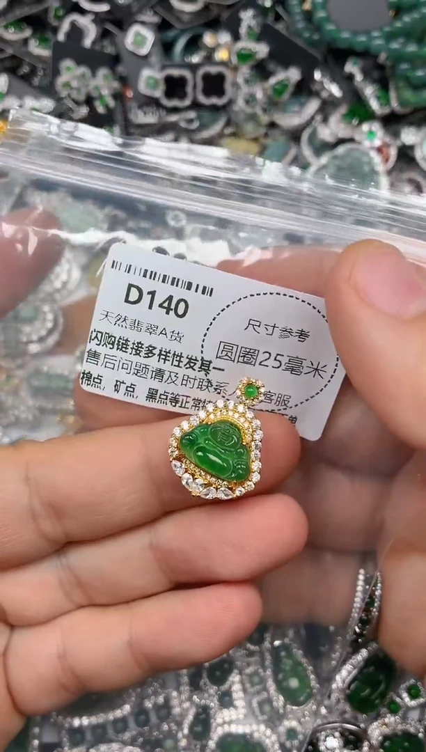 翡翠未镶嵌颈饰D140吊坠