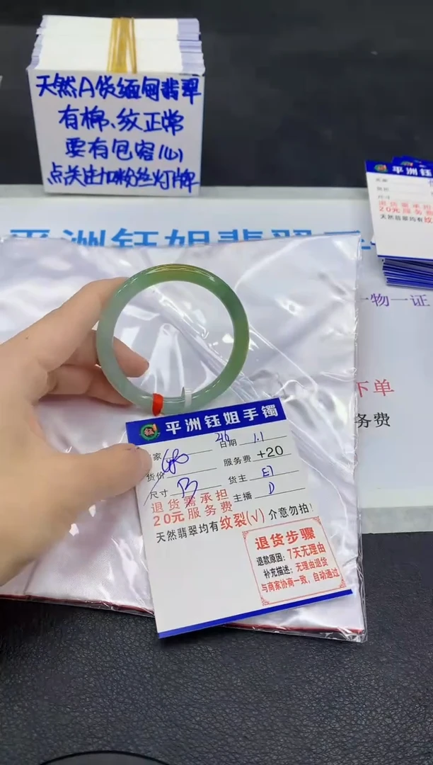 未镶嵌手镯翡翠1