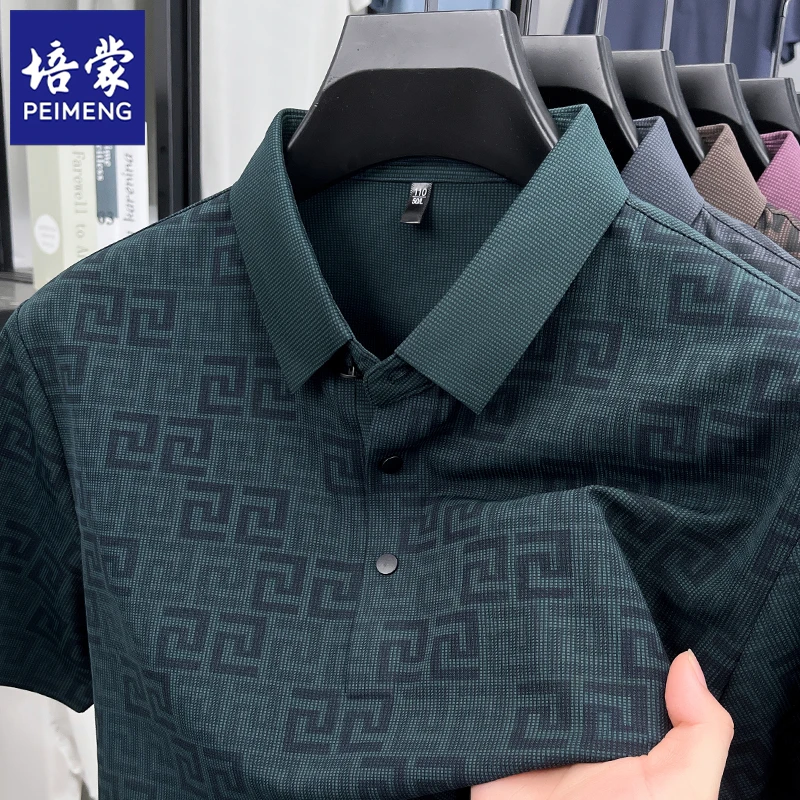培蒙夏季新款男士提花短袖T恤商务休闲宽松人群半袖翻领打底衫衣