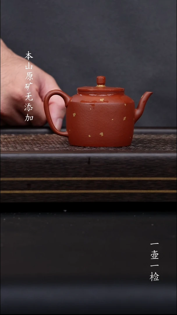 L****4宜兴原矿朱泥洒金宫灯