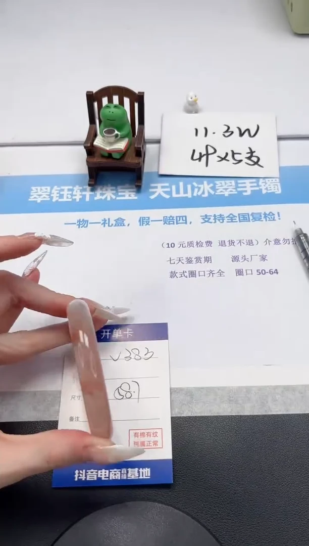 【闪购商品】石英质玉手镯未镶嵌V383-58.7