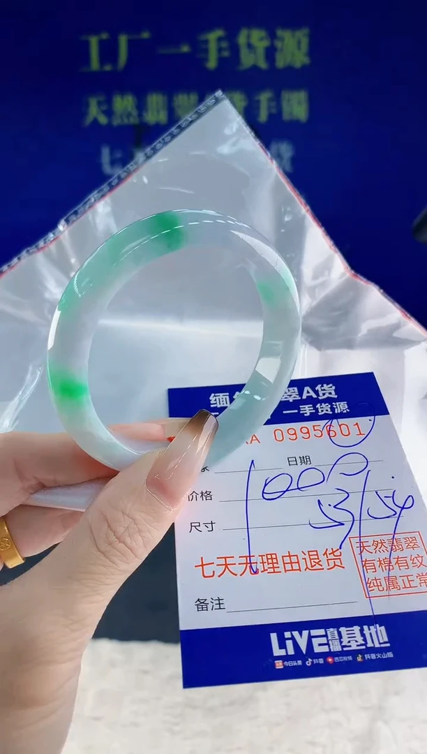 未镶嵌手镯翡翠01天然翡翠A货