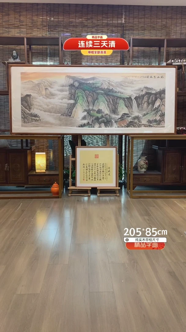 【闪购商品】国画纯手绘纯实木205*85cm