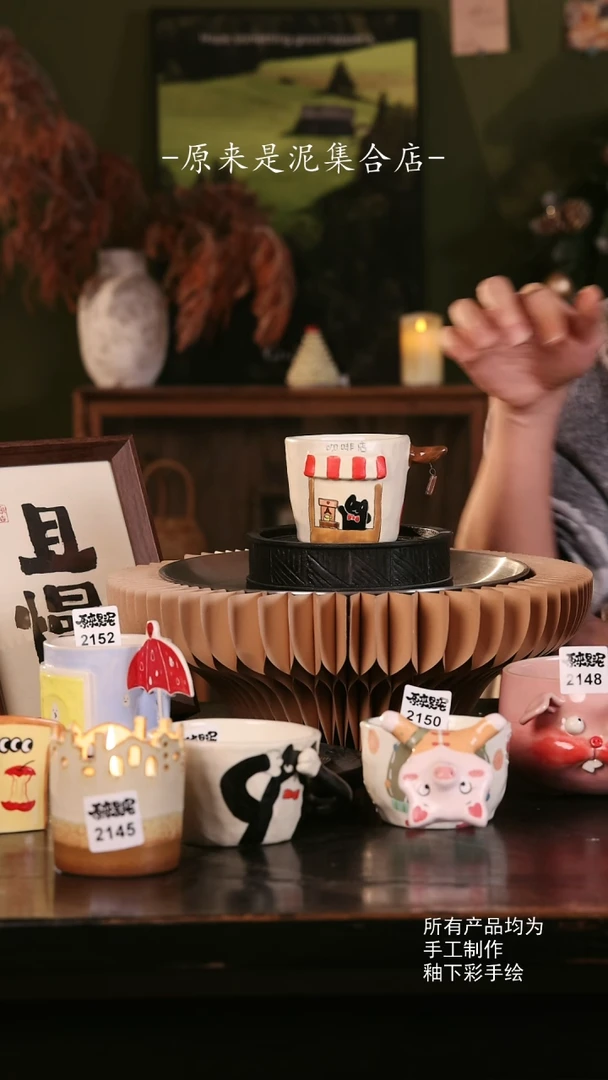 【闪购商品】原来是泥手工创意瓷2033