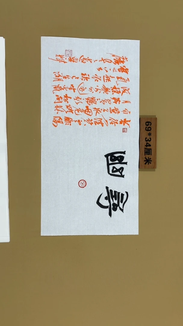 书法冯尚杰老师书法福利