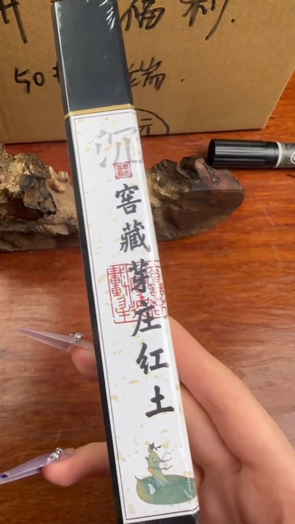 线香14号  窖藏芽庄红土   30克