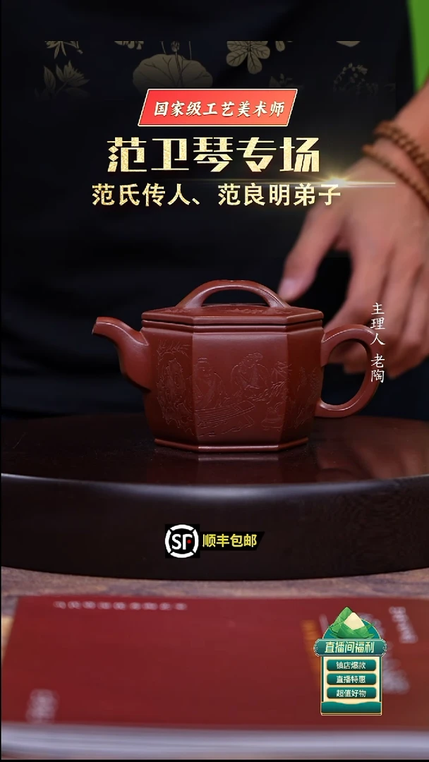茶壶紫砂生砂朱泥六方汉瓦350cc左右