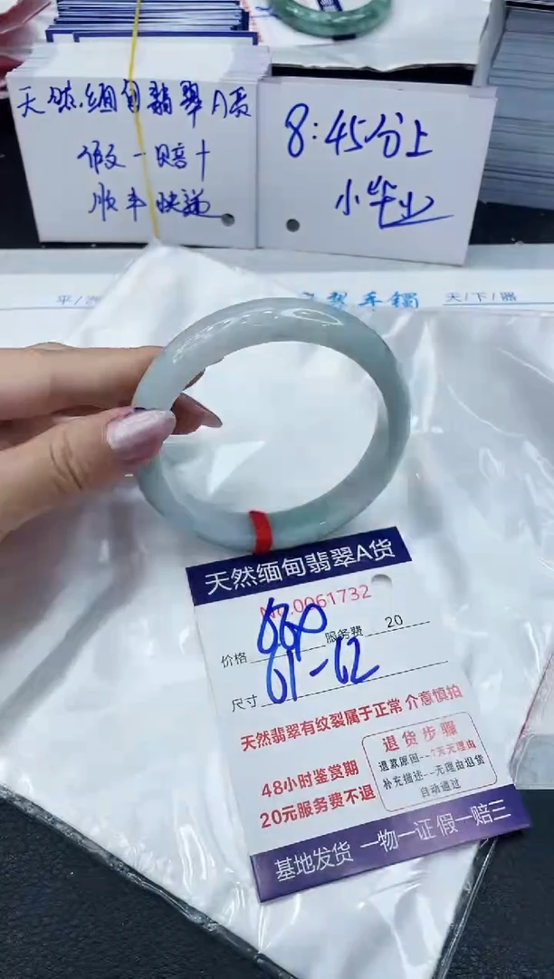 【闪购商品】翡翠手镯未镶嵌6666666666