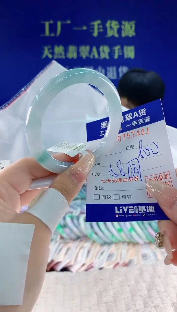 未镶嵌手镯翡翠81天然翡翠A货