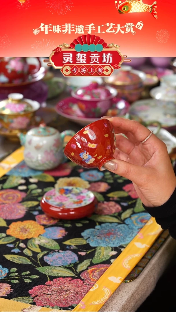 【闪购商品】灵玺贡坊   红地   鸡心杯