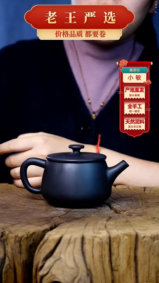 【闪购商品】壶建水紫陶全手工壶 （轻微手工痕迹）