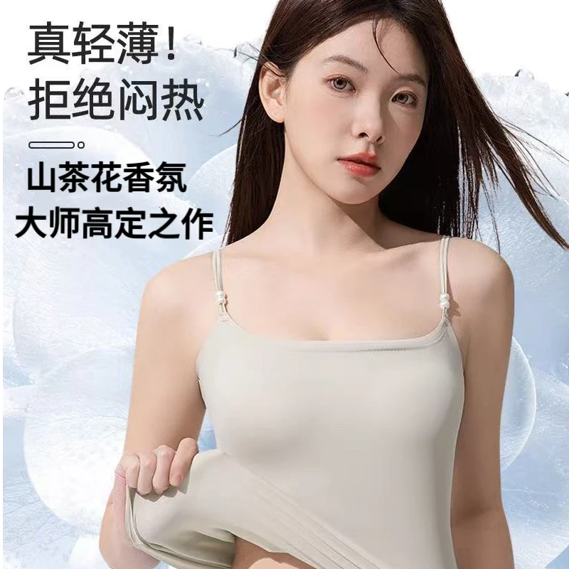【山茶花香氛】品质版高定养护型珍珠润肤透气长款美背内衣吊带