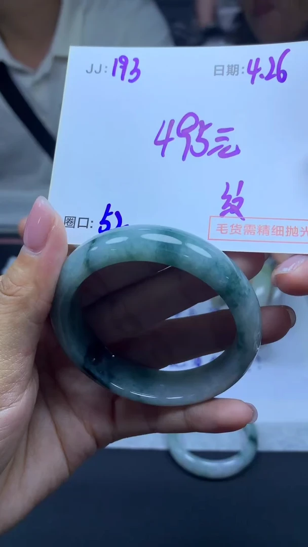 定制翡翠未镶嵌193手镯52纹+495元+拍一发一