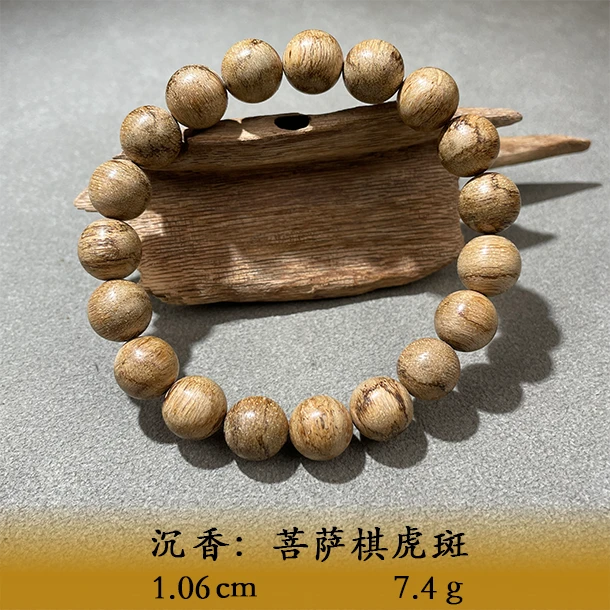 LSQS天然野菩萨棋虎斑A717