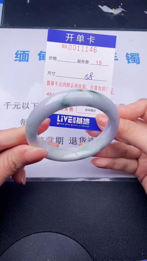 【闪购商品】翡翠手镯未镶嵌46拍哪个发哪个图片为准