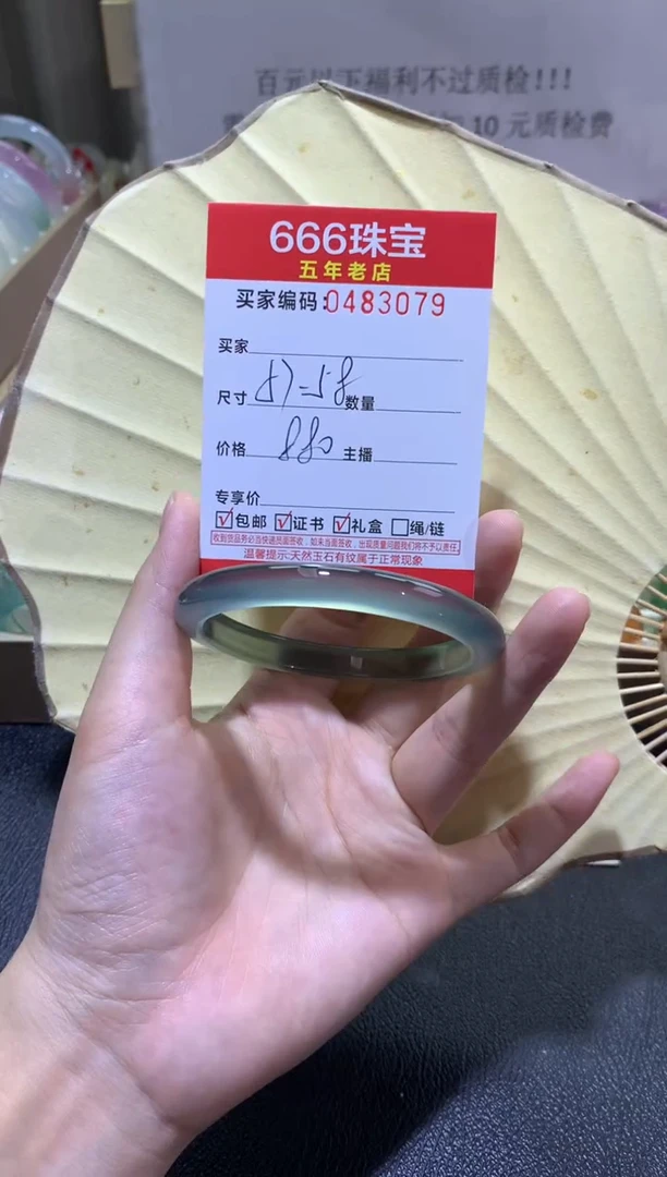 【闪购商品】玛瑙/玉髓手镯未镶嵌0483079