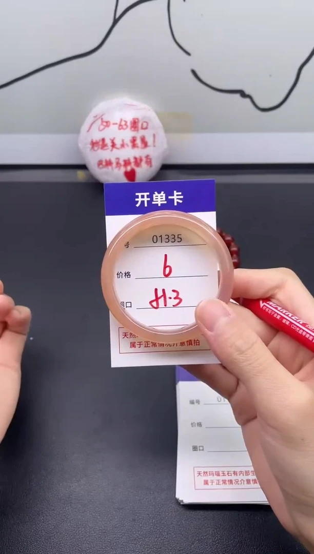 手镯玛瑙/玉髓未镶嵌1335