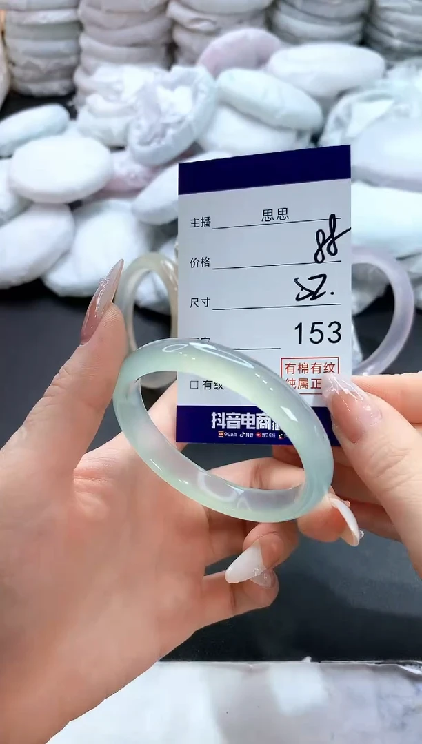 玛瑙/玉髓手镯未镶嵌153