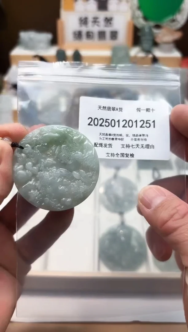颈饰未镶嵌翡翠天然翡翠A货1212