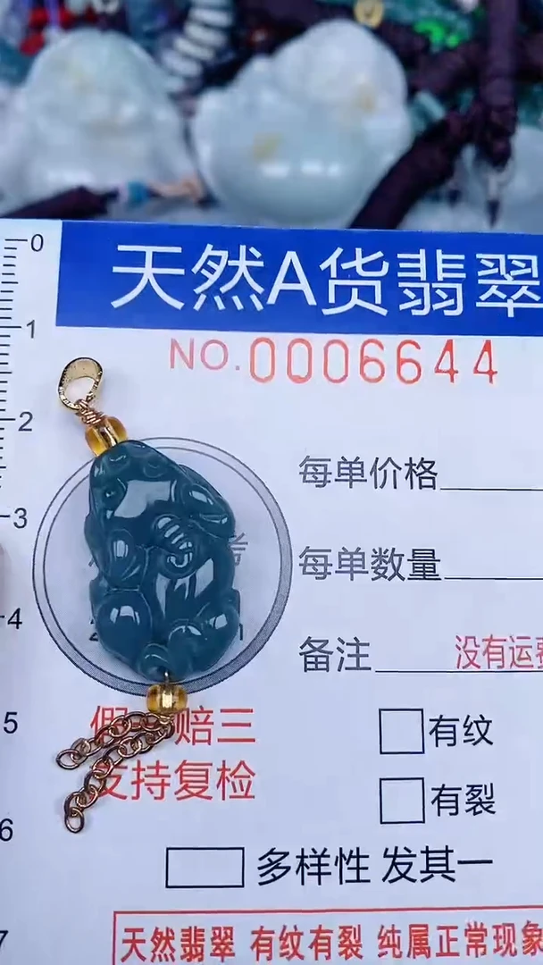 颈饰未镶嵌翡翠...0006644