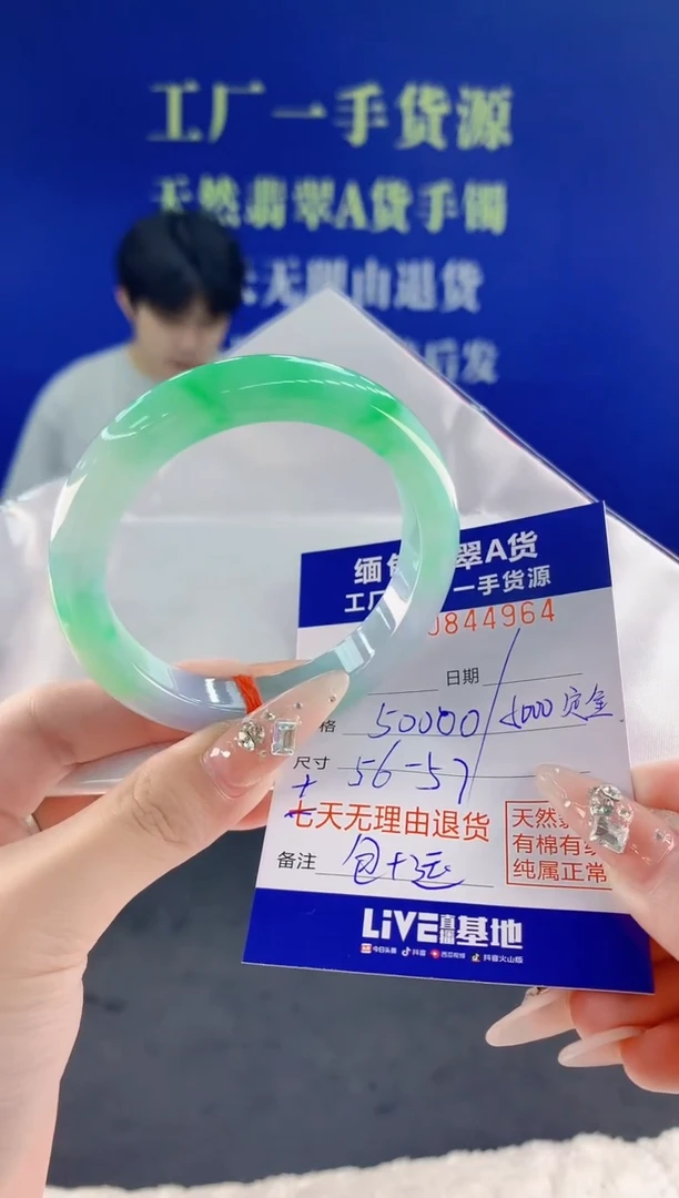 未镶嵌手镯翡翠娜**财64天然翡翠A货
