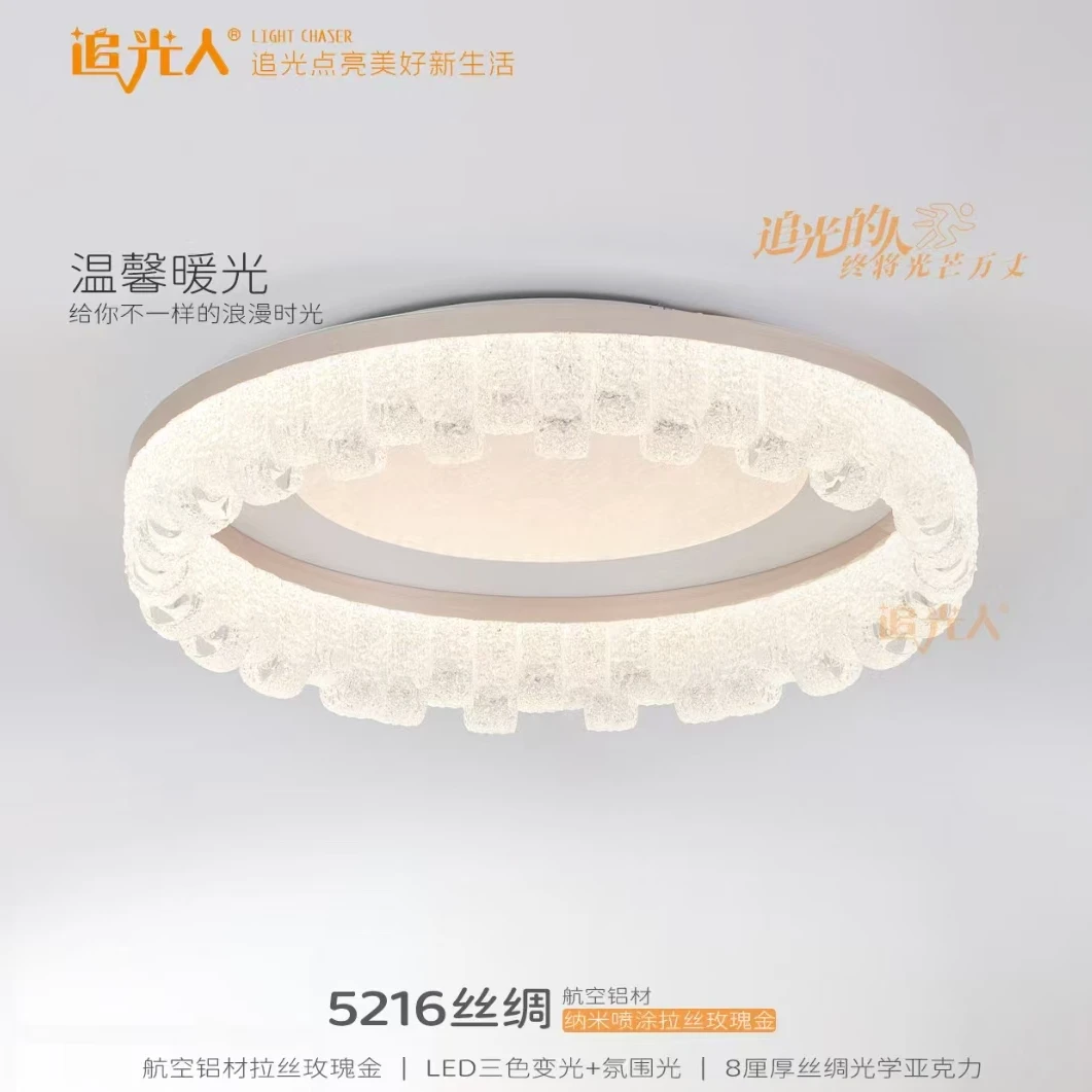 创意轻奢简约大气上档次房间灯亚克力家用圆形主卧室吸顶灯个性灯