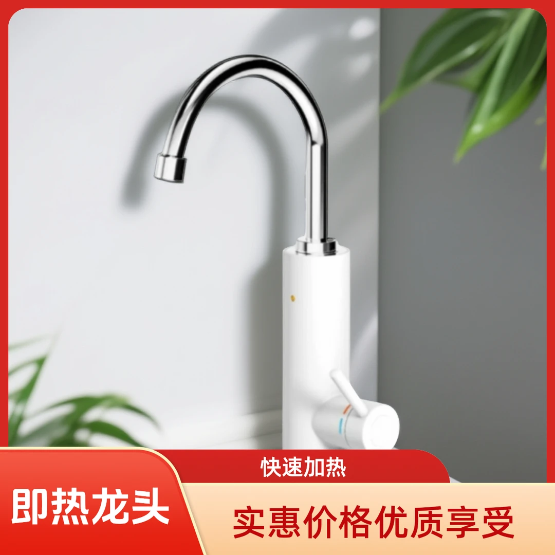 即热式电热水龙头变频恒温家用快速冷热两用厨房热水器