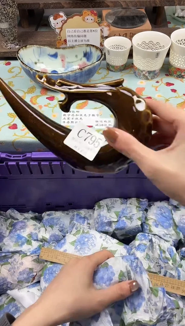 瓷片旺*妈                C795