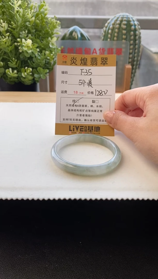 未镶嵌手镯翡翠圈口54贵妃编码F35