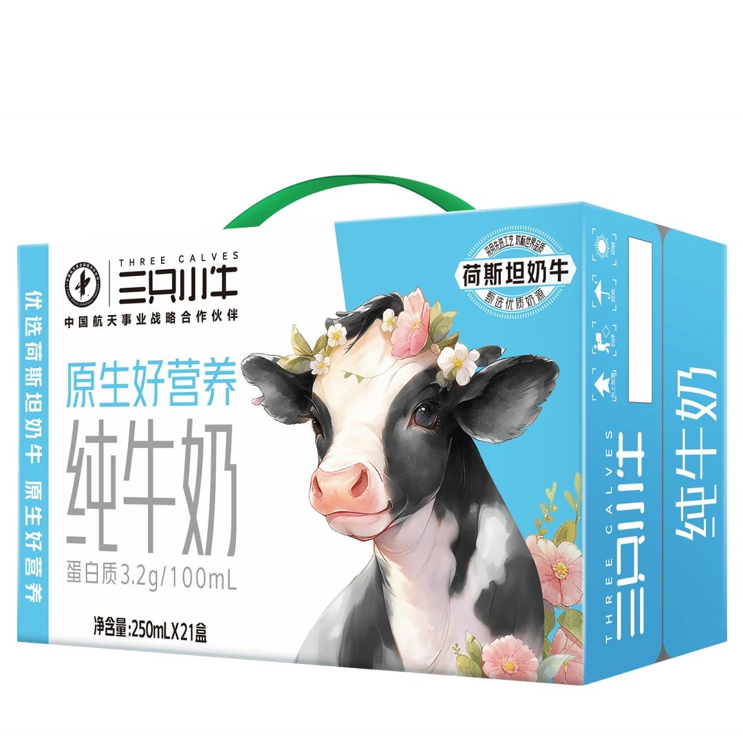 蒙牛现代牧业三只小牛纯牛奶250ml*21 9月产
