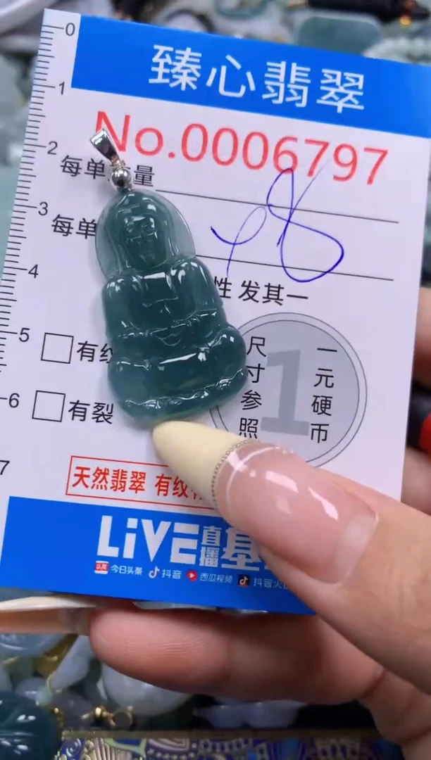 翡翠未镶嵌颈饰含绳0006797