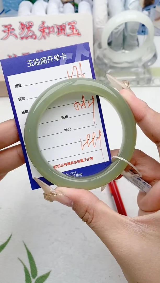 【闪购商品】和田玉手镯未镶嵌V76微色差