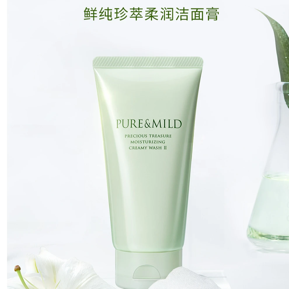泊美鲜纯珍萃洁面膏滋润型
