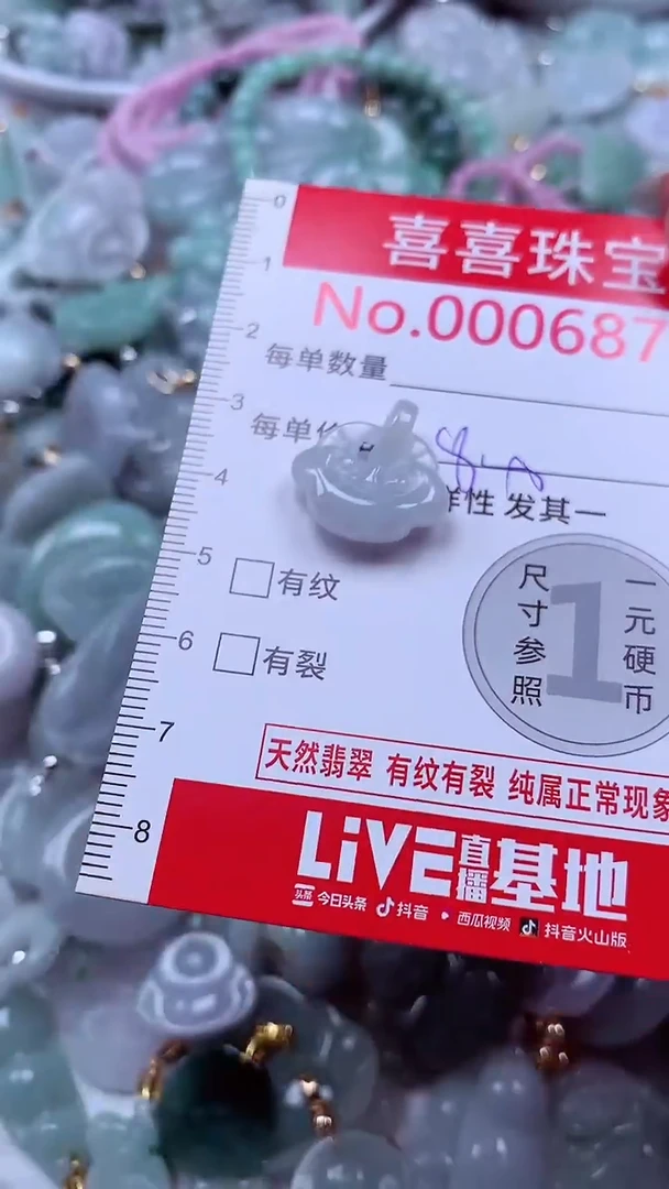 吊坠(不含链)未镶嵌翡翠6878