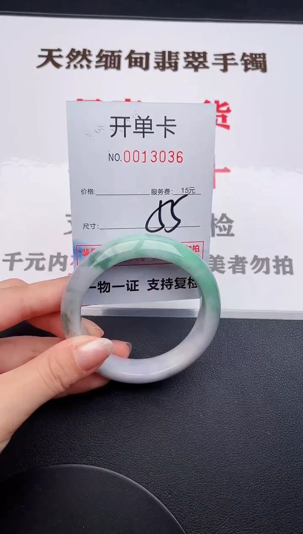 未镶嵌手镯翡翠36