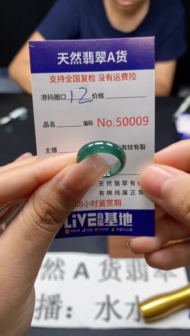 未镶嵌戒指翡翠天然A货翡翠0009