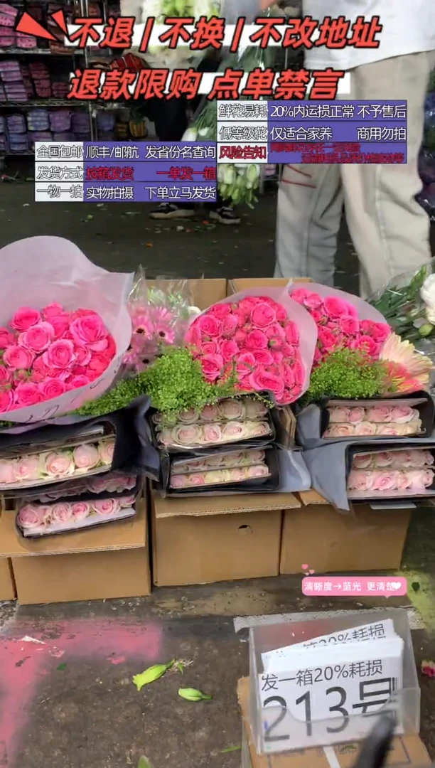 213号♥含20%耗损发一箱
