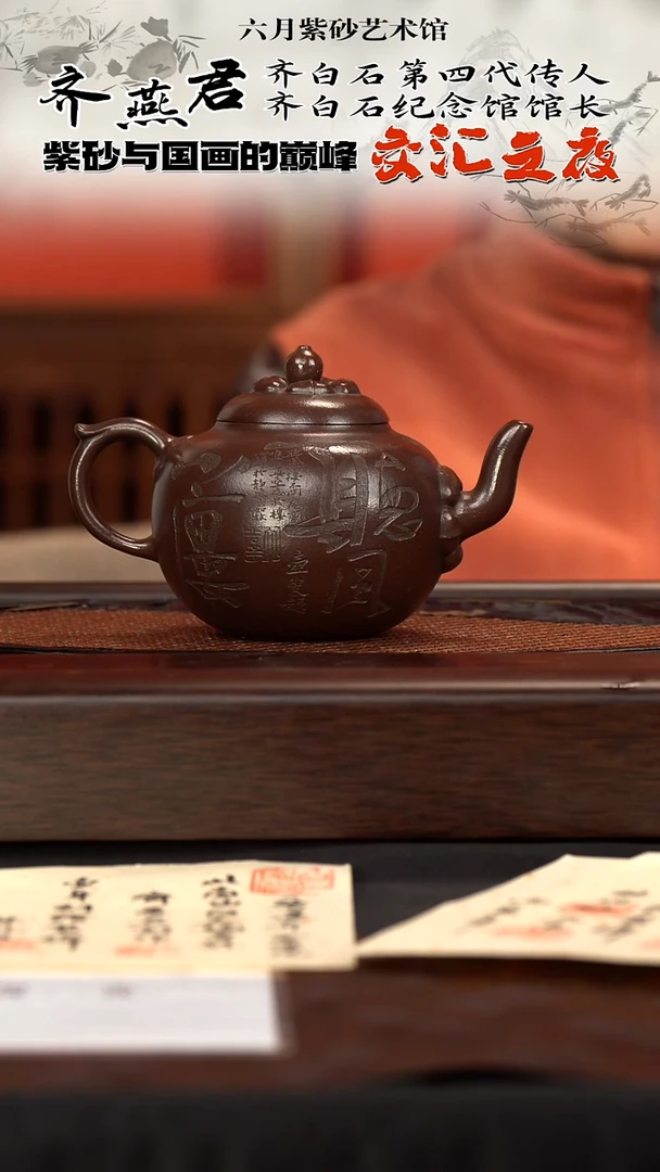 茶壶紫砂宜兴紫砂六月茶器