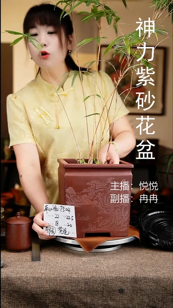 紫砂花盆花卉工艺9504微瑕
