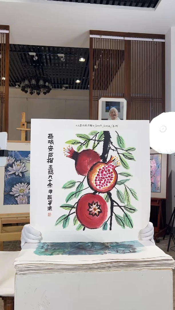 版画耿玉琨名章限量版画S