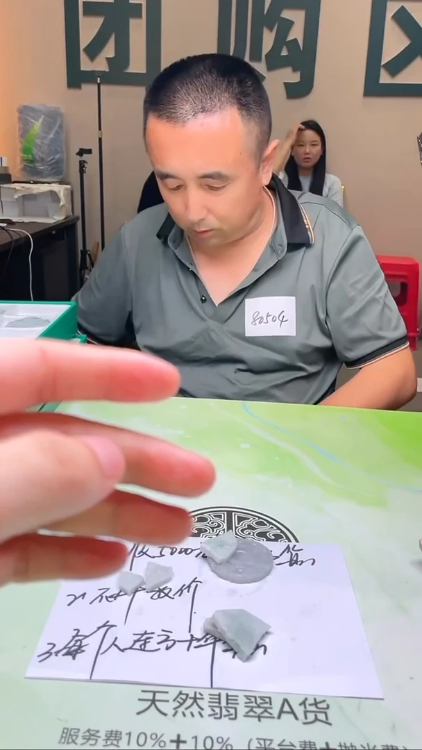 未镶嵌定制翡翠真**~-毛货-不退不换-