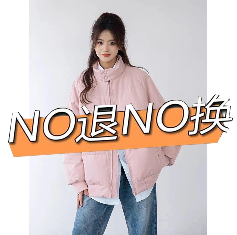 粉色学院风立领短款小个子棉服外套女宽松百搭面包服棉袄大码韩版