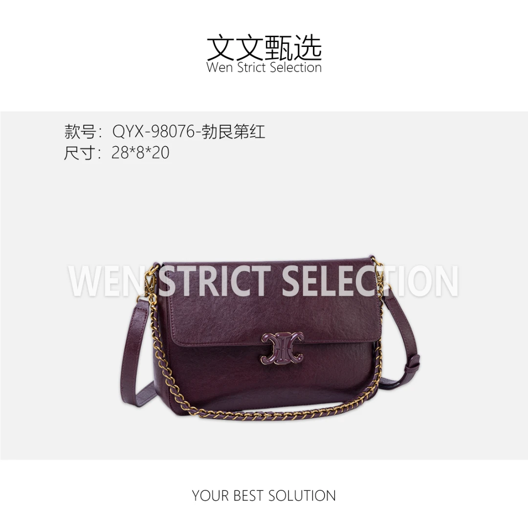 【文文甄选】QYX-98076-勃艮第红-轻奢硬面包包潮流美式度假风