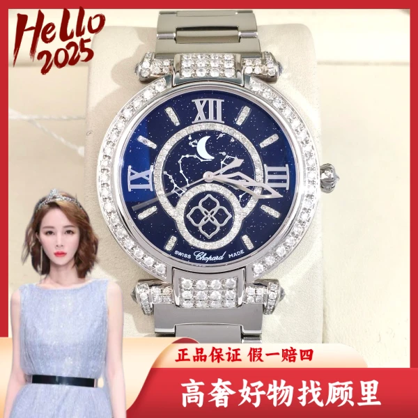 萧邦/95新/石英表/表径36/S232241128003