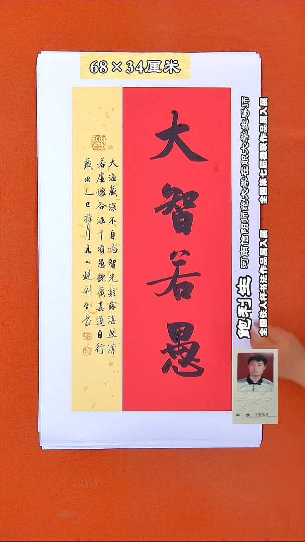 书法250R鲍利生书法作品
