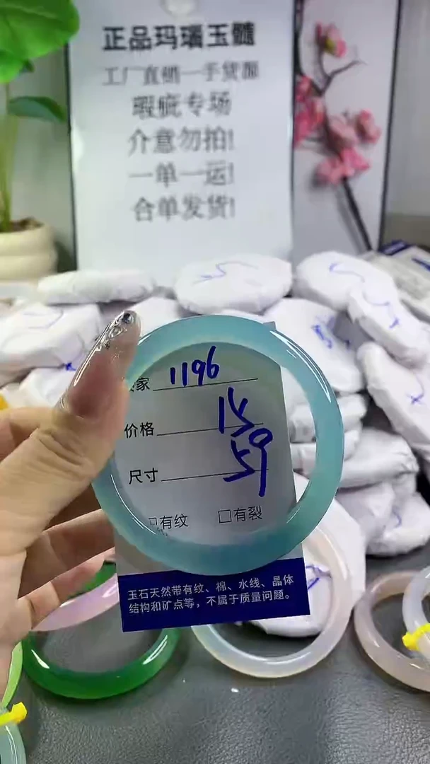 玛瑙/玉髓手镯未镶嵌1196