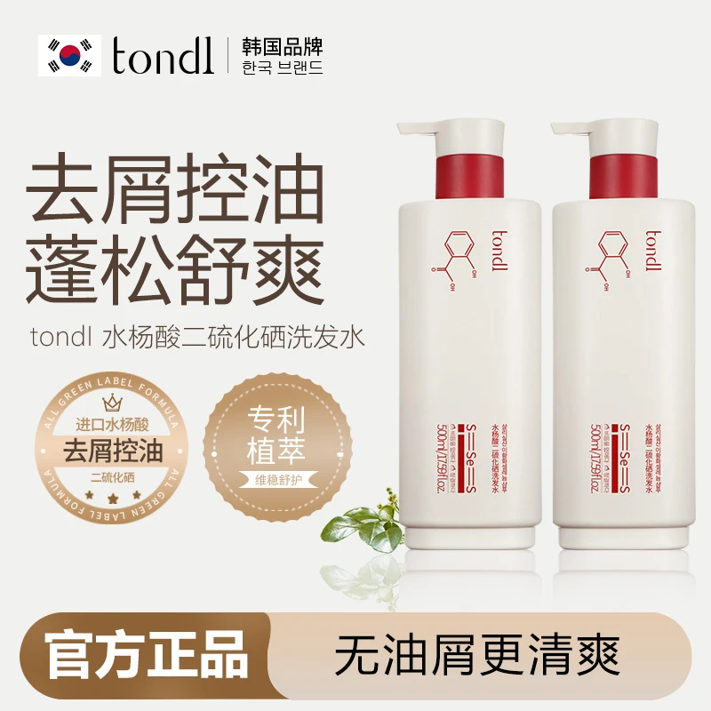Tondi水杨酸二硫化硒洗发水清爽去屑控油蓬松润护发丝植萃修护