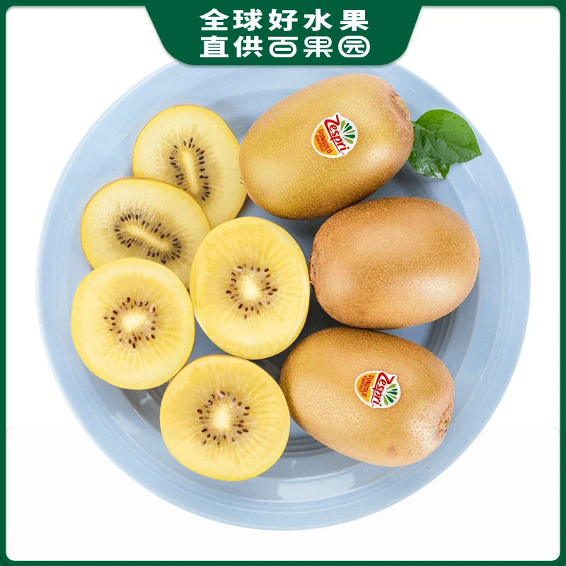 A级-佳沛阳光金奇异果超大22#（个）4个约520g