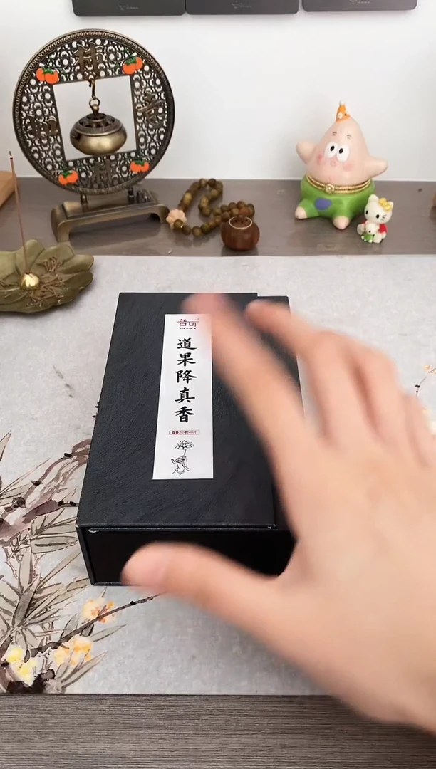 【闪购商品】1道果降真盘香（新品）